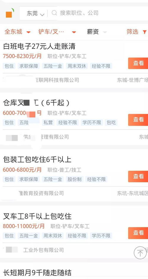 招聘网站成为中介和劳务发展地 公司和工厂反而没有招聘信息