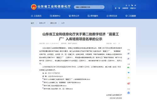 喜报 深度数科 承法 数据图谱 入选省工信厅 数据赋能 优秀产品