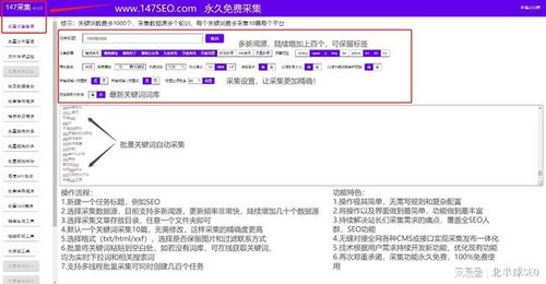 网钛cms文章采集翻译伪原创发布收录教程