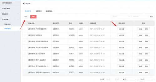 pageadmin cms建站系统的可视化区块体验