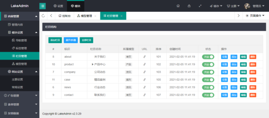 lake-admin基于ThinkPHP6免费的通用后台管理系统+CMS开源内容系统发布